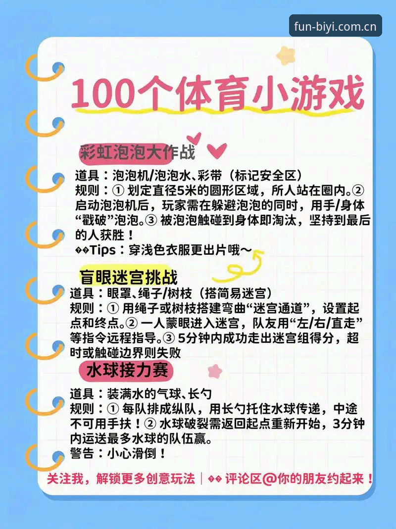 必一体育娱乐平台实用指南：新手必看的功能详解与操作教程